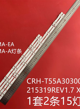 适用小米L55MA-EA L55MA-A灯条CRH-T55A30300215319REV1.7 XKL