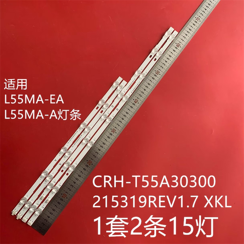 适用小米L55MA-EA L55MA-A灯条CRH-T55A30300215319REV1.7 XKL