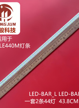 适用夏普LC39LE440M LC-39LE448M灯条LED-BAR_L LED-BAR_LR CEN92