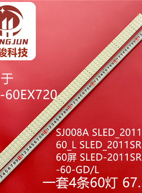 适用索尼KDL-60EX720液晶灯条SJ008A SLED-2011SRS60-R-60-GD/L