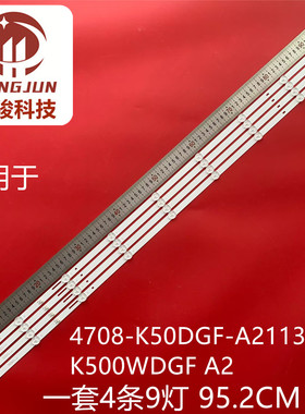 组装50寸4708-K50DGF-A2113N01 K500WDGF A2灯条液晶电视LED铝板