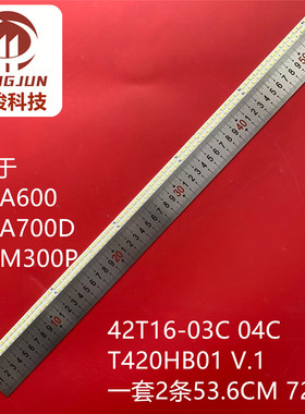 适用海尔LE42H300ND LE42A600 LE42A700D灯条T420HF04 T420HB01 h