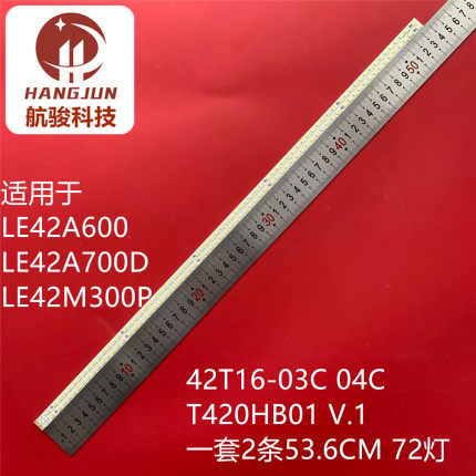 适用海尔LE42H300ND LE42A600 LE42A700D灯条T420HF04 T420HB01 h