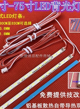 适用广告机32寸灯条YC-ZH-315LED120-15C8B-D屏LC320DUY-SGA1灯条