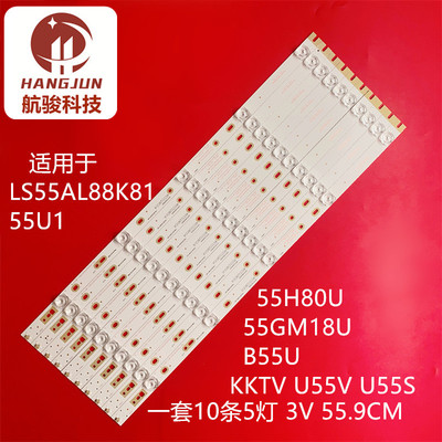 适用海尔U55Q81J 55Q3M LE55U31灯条LQ55H71 LQ55AL88K82A2 Y81A3