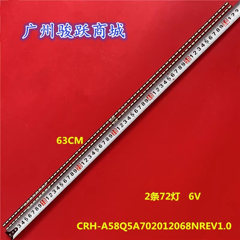 58Q5A灯条APT-LB17138LED