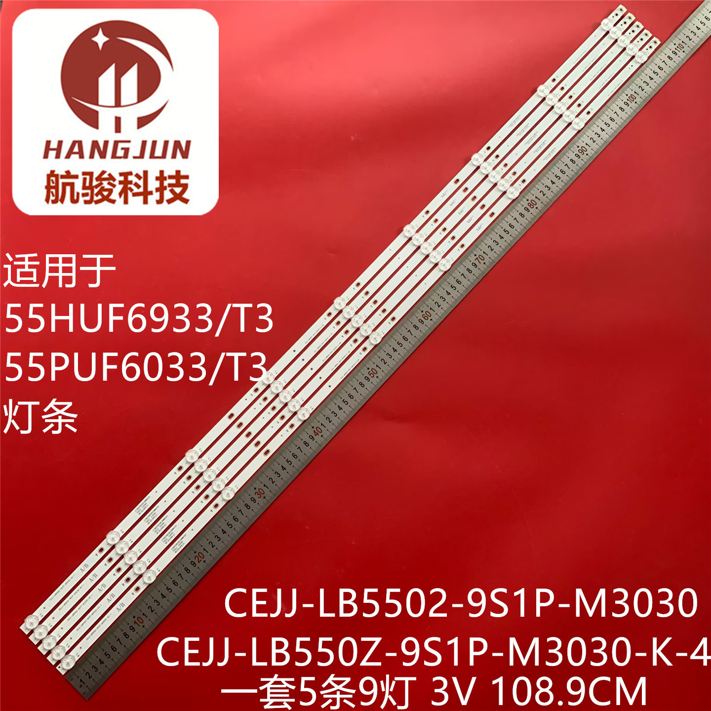 AOC冠捷55U2灯条CEJJ-LB550Z-9S1P-M3030-K-4适用飞利浦55PUH6193