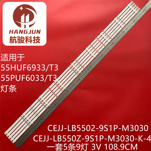 冠捷AOC55U708555U2灯条