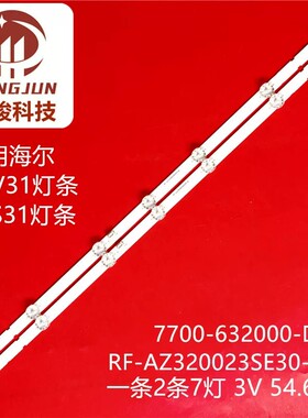适用创维酷开32K6S灯条YAL13-0073030D-14配屏SDL320HY QD0-E02