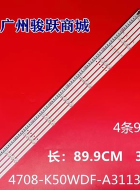 Si50urf 适用夏普4T-C50A7EA灯条K50WDF A4 XRJ1060 SLC04708RA0