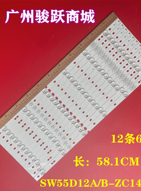 适用创维55E360E灯条SW55D12A/B-ZC14C-03 303SW500031/2 12根6灯