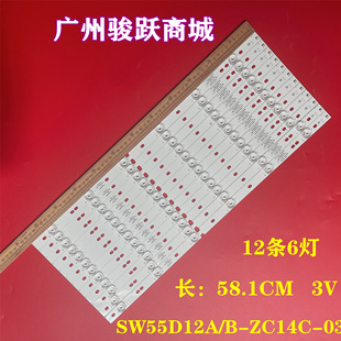 7765 适用创维55E360E D050 655000 D060 55E5ERS灯条7765