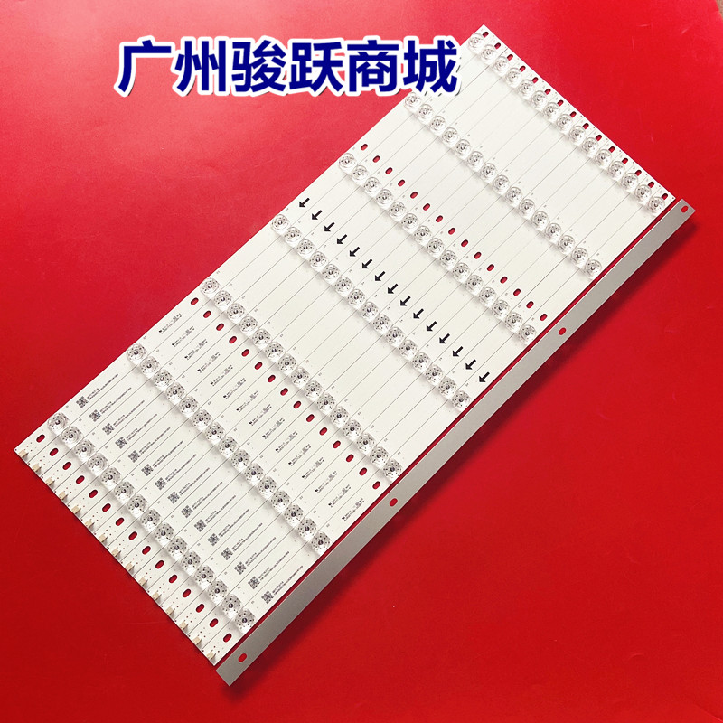 组装65-75寸通用液晶电视MS-L3809 V3 2020-06-04灯条LED背光