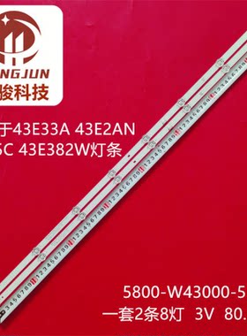 适用松下TH-43HX655K创维43B20灯条5800-W43000-5P00灯管电视机