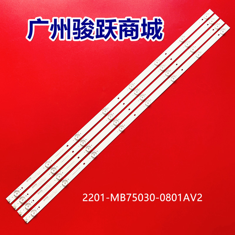 全新组装机2201-MB75030