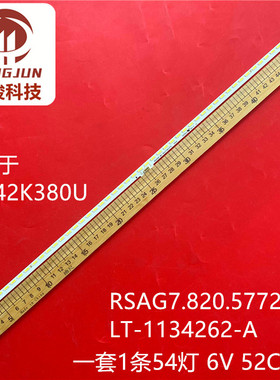 适用海信LED42L288 LED42T1A 42L299灯条HE420HF-B52灯RSAG7.820.
