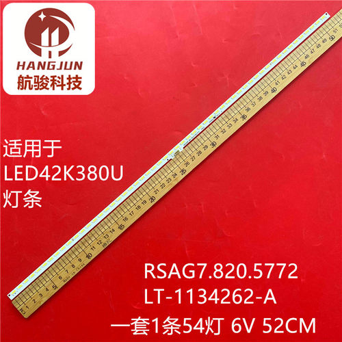 适用海信LED42L288 LED42T1A 42L299灯条HE420HF-B52灯RSAG7.820.