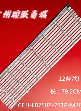 全新适用飞利浦75PUF7295/T3灯条