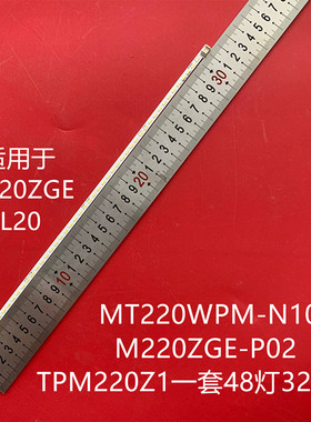 M220ZGE-L20 MT220WPM-N10 M220ZGE-P02 TPM220Z1 灯条 48灯灯管