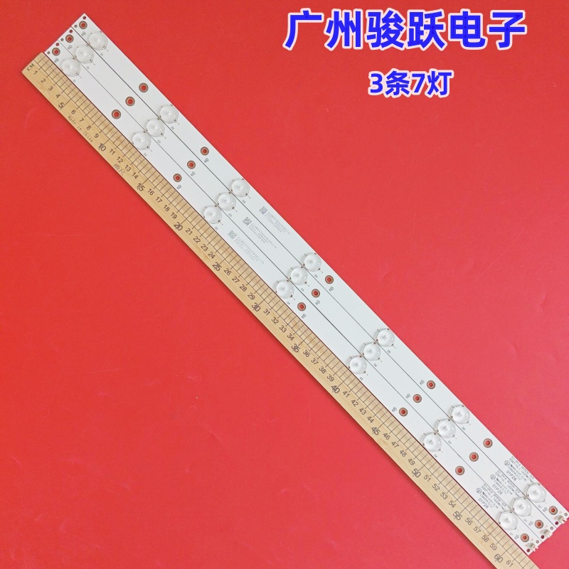 GEMINI-315D307-V1.1灯条