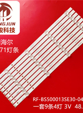 适用海尔50K71 50K65灯条RF-BS500013SE30-0401 A3 4650K6001 4灯
