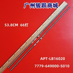 FBH4B7SS00 適用創維49G7燈條7779 649000 S020 100649液晶燈 G8C