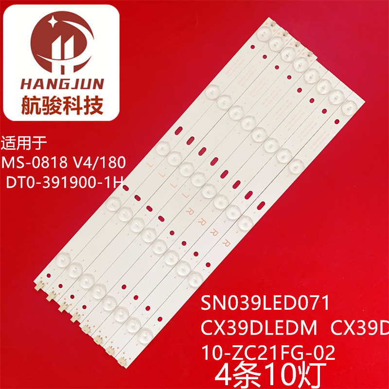 MS-0818 V4灯条80 DT0-391900-1H CX39D10-ZC21FG-02背光灯10珠