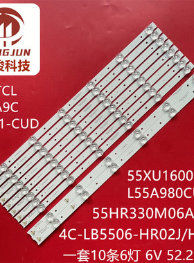适用TCL D55A930C 55XU1600 L55P1-CUD D55A9C L55P1S-CF灯条液晶