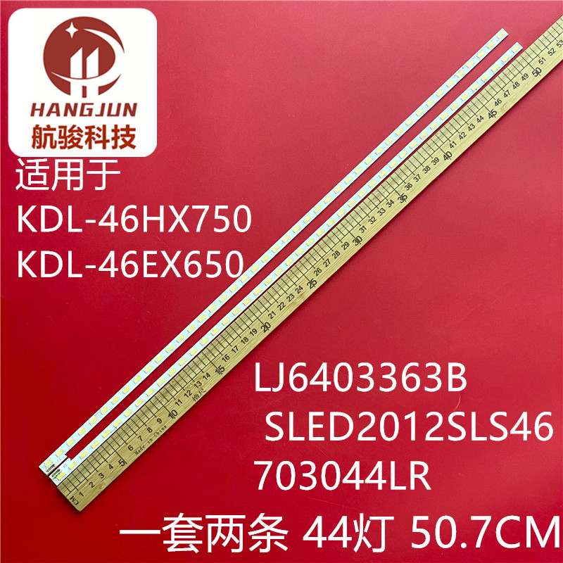 适用索尼KDL-46HX750 KDL-46HX755灯条LJ64-03363A SLED2012SLS46