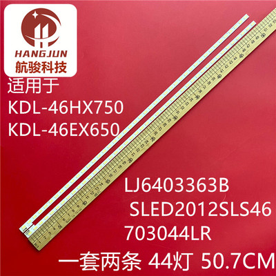 适用索尼KDL-46HX755灯条LJ64-03363A SLED2012SLS46 7030 44 L/R
