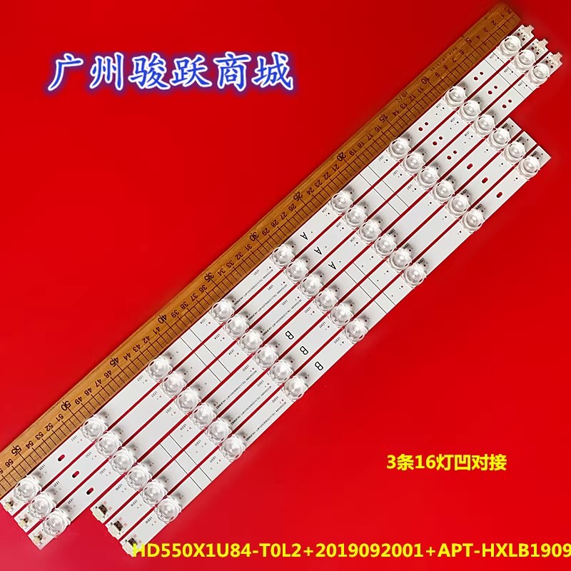 55寸CRH-BK55X1U513030T0316040-REV1.5 HD550X1U51-TAL2K3灯条