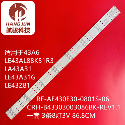 适用H43E09A LE43AL88K51 LE43A31灯条CRH-B43303003086BK-REV1.1