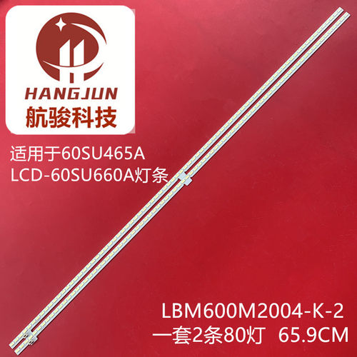 适用夏普LCD-60UF30A LCD-60LX565A灯条LCD-60UD30A LCD-60LX765A