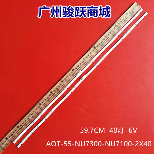 适用三星UA55NU7300J UA55NU7300JXXZ灯条AOT_55_NU7300_7100--2X