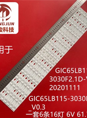 适用TCL 65T8E灯条GIC65LB114_3030F2.1D_V0.3_20201111液晶灯条