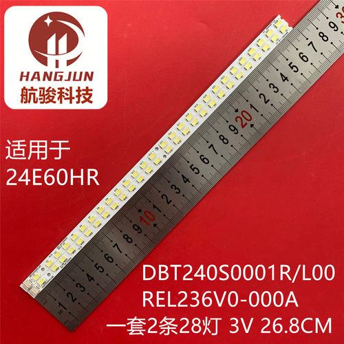 适用创维24E60HR灯条DBT240S0001R/L00屏REL236V0-000A背光灯LED