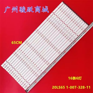 全新适用索尼KD-65X9000E XR-65X91J灯条20LS65 1-007-328-21