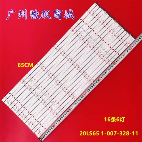 全新适用索尼KD-65X9000E XR-65X91J灯条20LS65 1-007-328-21