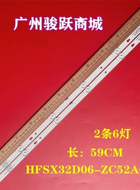 国美智能液晶电视32GM8096H 32GM8096HB灯条HFSX32D06-ZC52AG-02