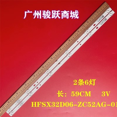 灯条HFSX32D06-ZC52AG-02