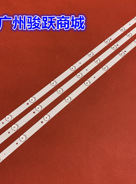 适用海尔LE32B7000 LE32H3000 LE32A390灯条2D00746 REV.C 3条9灯