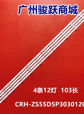 适用长虹CS55P10灯条LB-C550U18-E2-B CH55L91A-V01 C550U19-E7-H