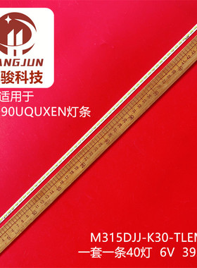 适用优派VX3211-4K ACER ET322QK灯条M315DJJ-K30-TLEM01铝板灯