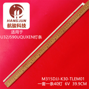 适用LG 32UK550灯条 M315DJJ-K30-TLEM01三星U32J590UQCXXF U32J5