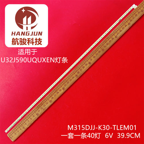 适用LG 32UK550灯条 M315DJJ-K30-TLEM01三星U32J590UQCXXF U32J5