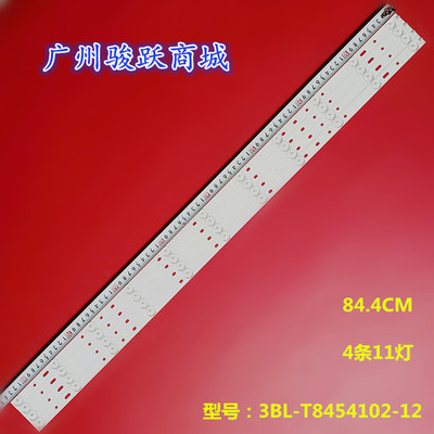 适用全新三洋42CE5100 灯条3BL-T8454102-12 屏LC420DUJ-SGE3灯管