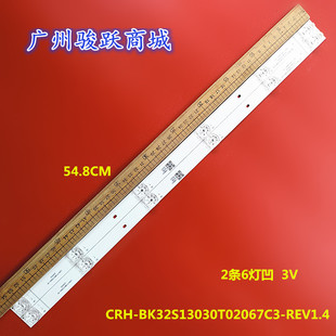 适用海信HZ32A36 HZ32H33Y灯条CRH-BK32S13030T02067C3-REV1.4 B