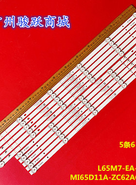 适用小米L65M7-EA灯条SSC-FA65F83030SMC051118J-A/B-REV1.1液晶