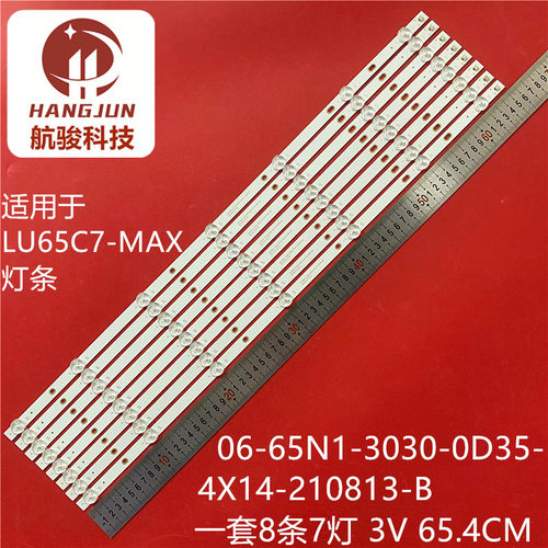 适用海尔LU65C7-MAX灯条06-65N1-3030-0D35-4X14-210813-B背光灯