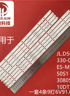 适用CAIXUN彩讯LE-50S2G灯条JL.D50091330-006ES-M_V02灯条50S1液